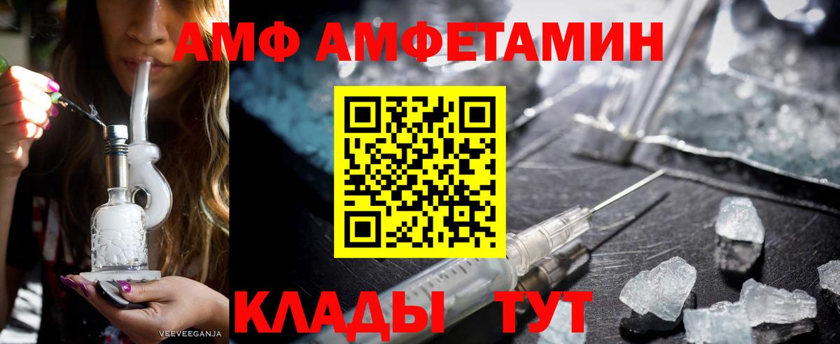 Амфетамин 98%  Вход с VPN  Амфетамин  Нальчик 