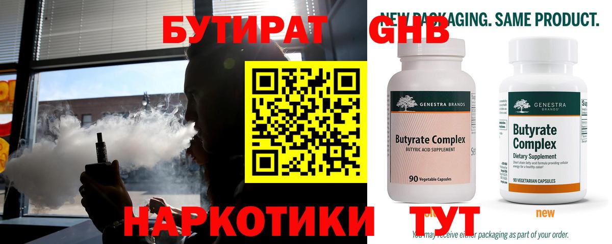 Нальчик  Бутират BDO  Вход с VPN 