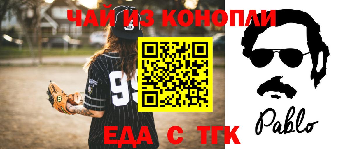 Нальчик  Еда ТГК конопля  Вход с VPN 
