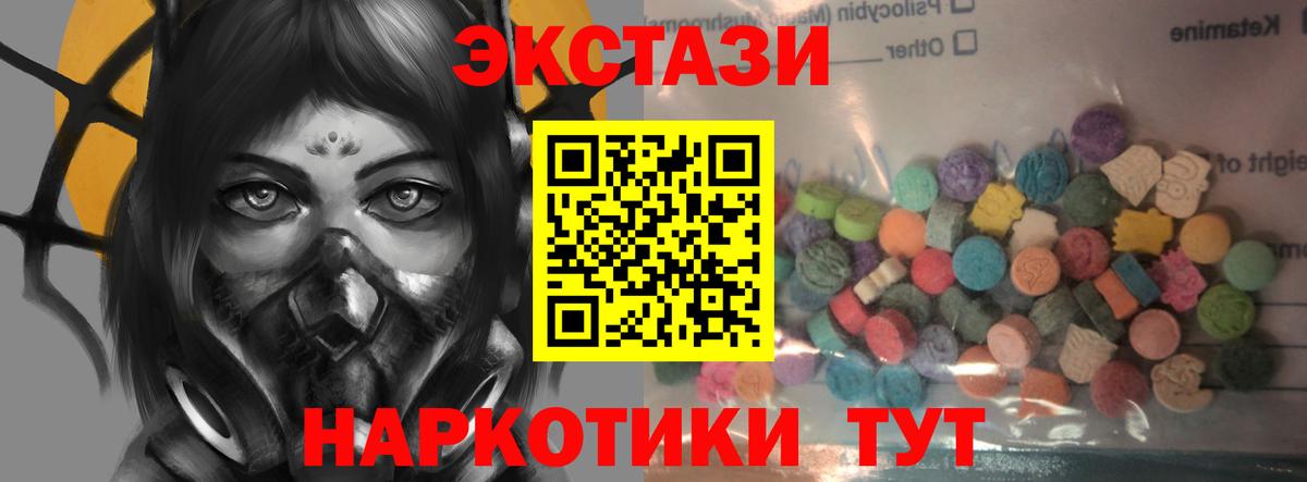 Ecstasy таблы Нальчик
