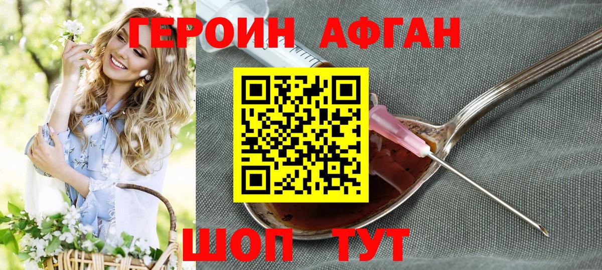Нальчик  Героин хмурый  ГЕРОИН  Вход с VPN 