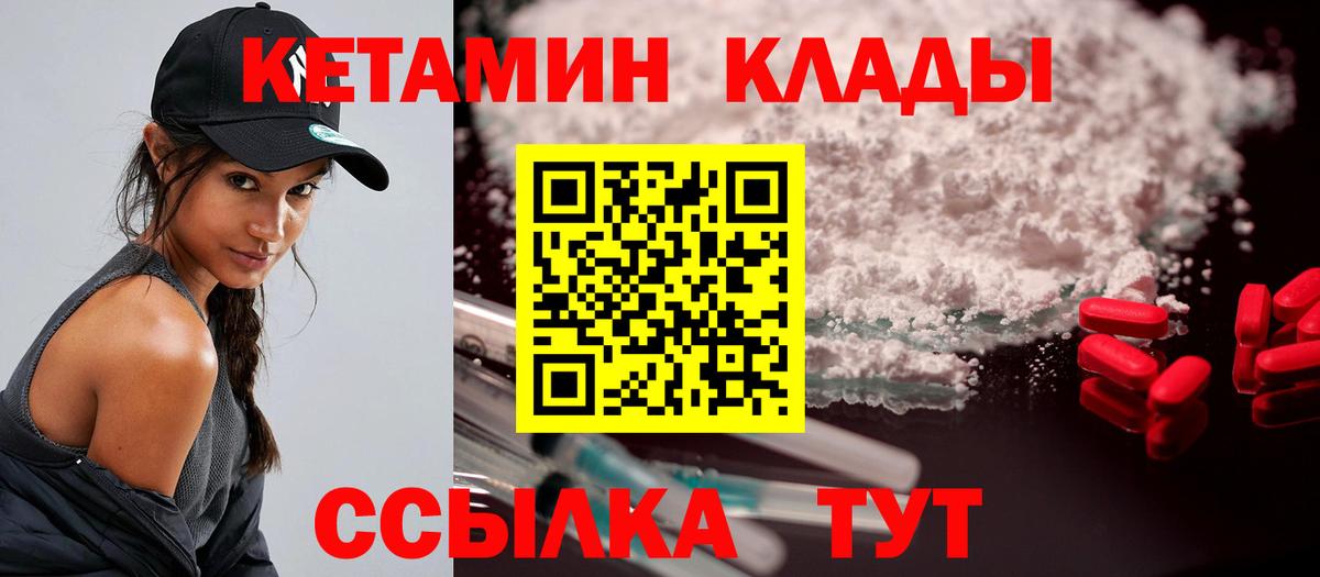 Нальчик  Кетамин VHQ  Вход с VPN 