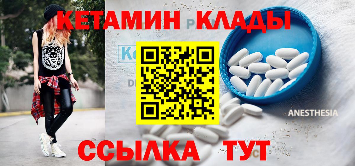 КЕТАМИН ketamine Нальчик