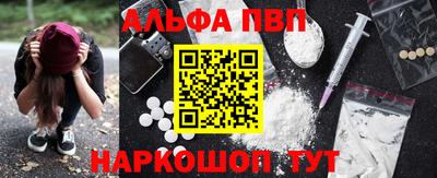 ALPHA PVP Рыбинск