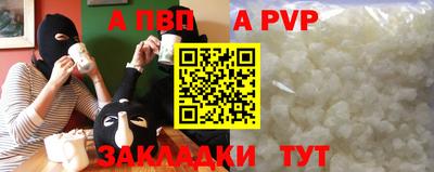 ALPHA PVP Рыбинск