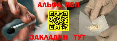 ALPHA PVP Рыбинск