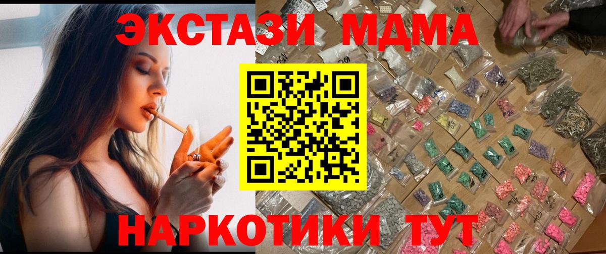 MDMA Molly  MDMA  Нальчик  Вход с VPN 