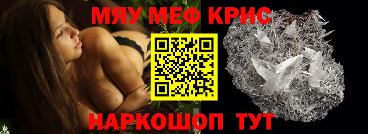 МЕФ  Вход с VPN  Нальчик  МЯУ-МЯУ  Меф мяу мяу  Меф 4 MMC 